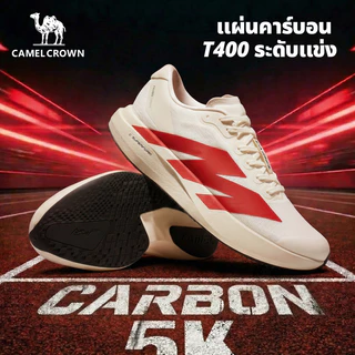 CAMEL CROWN รองเท้าวิ่งผู้ชาย Carbon 5K ออกแบบเพื่อกันลื่นและมีระบบระบายอากาศที่ยอดเยี่ยม