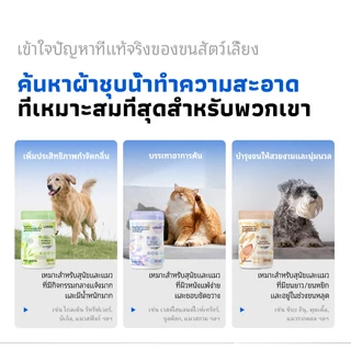 LORDE Pet Wipes PRO ทิชชู่เปียกสัตว์เลี้ยง อ่อนโยน ดับกลิ่น บรรเทาคัน ขนเนียนนุ่ม เช็ดหน้า อุ้งเท้า