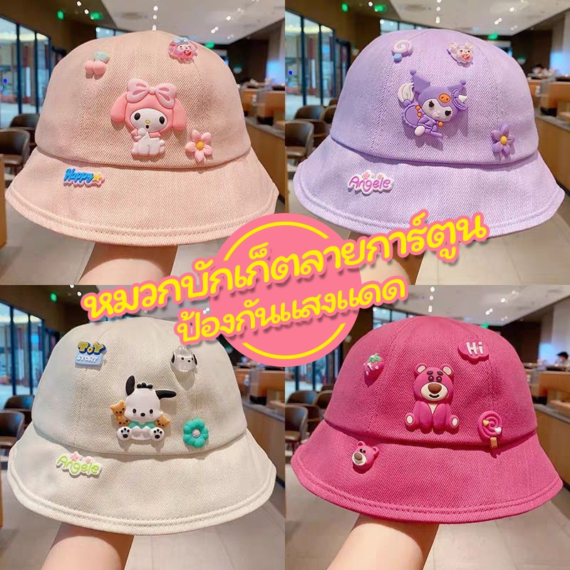 พร้อมส่งจากกรุงเทพ หมวกบัคเก็ตเด็ก ลายการ์ตูน3D น่ารัก สำหรับเด็กผู้ชายและเด็กผู้หญิง สีสันสวยงาม