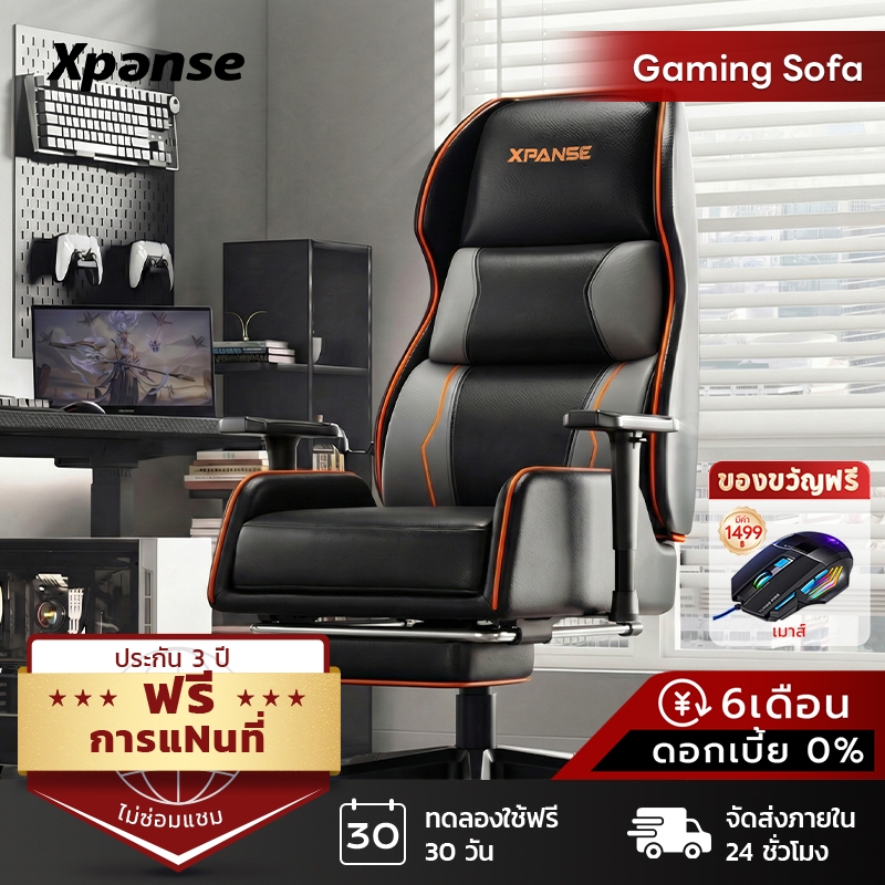 Xpanse X-Throne เหมาะกับสรีระมนุษย์ เก้าอี้เกมมิ่ง gaming sofa หนังเย็นสบายระบายอากาศดี เบาะรองนุ่มสบายเหมือนบนเมฆ เก้าอี้คอม เก้าอี้สำนักงาน