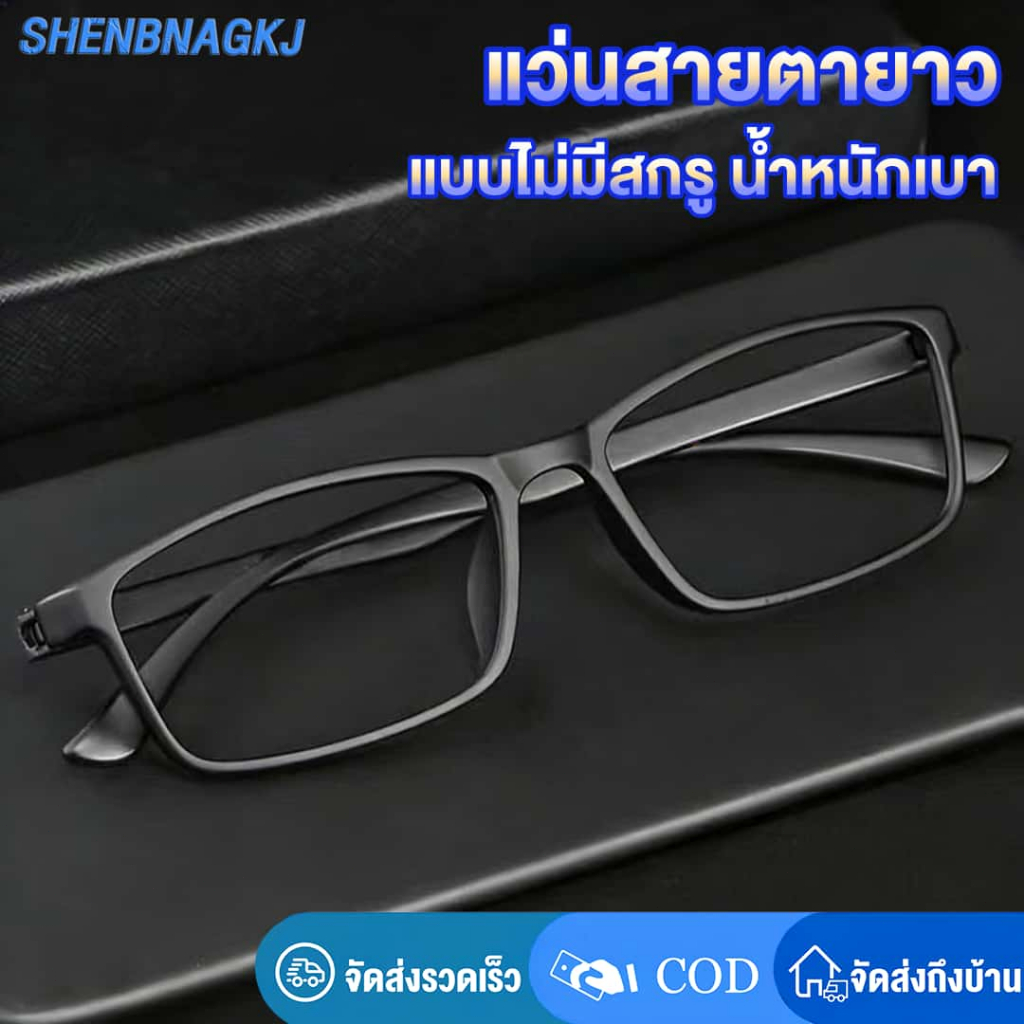 แว่นสายตายาว แว่นอ่านหนังสือ เลนส์กรองแสงสีฟ้า ป้องกันแสงสีฟ้า แว่นโปรเกรสซีฟ คุณภาพอย่างดี TR90 ถนอมดวงตากจากแสงหน้าจอมือถื สายตายาว+1.00 ถึง +4.00