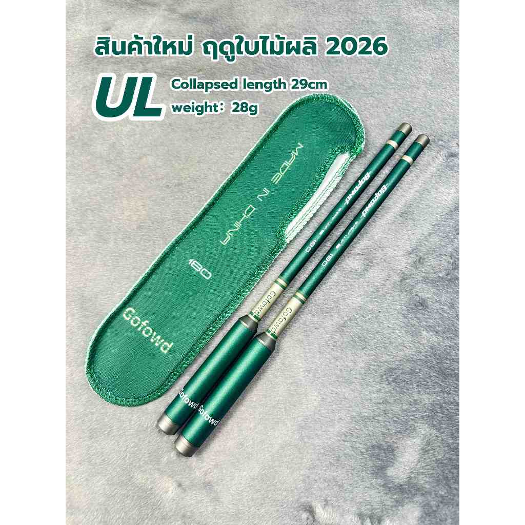 2026 Spring คันตกกุ้ง สินค้าใหม่ คันเบ็ดกุ้ง UL