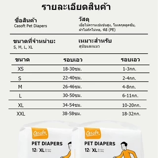 คาซอฟท์ 2เอ็กแอล ผ้าอ้อมสุนัขเพศเมียสําหรับสายพันธุ์ยักษ์ 18-32 กก. กางเกงแบบใช้แล้วทิ้งซุปเปอร์ดูดซับพร้อมการป้องกันการรั่วไหลเกรดแล็บและควบคุมกลิ่น ปรับเอว 38-58 ซม. 12 แพ็ค