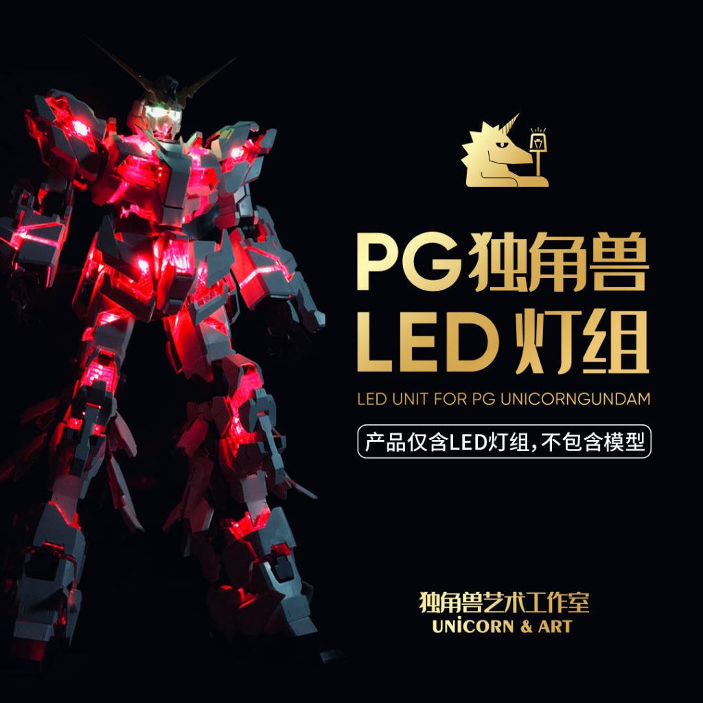 [UA STUDIO]PG/PERFECT GRADE 1/60 RX-0 Banshee/Phenex/Unicorn SUPER LED[ตรงรุ่น]
