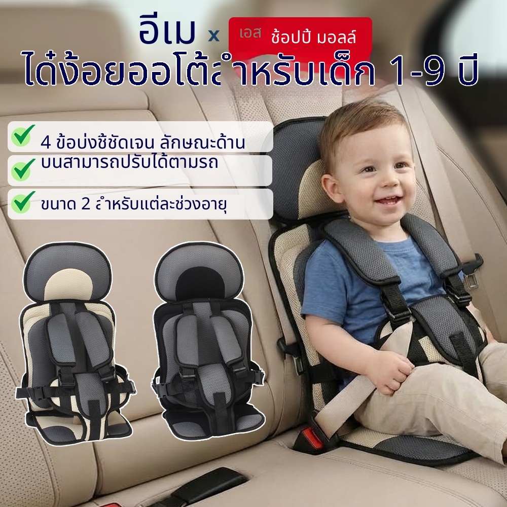 เข็มขัดนิรภัยในรถยนต์สําหรับเด็ก - เข็มขัดนิรภัยสําหรับเด็กทารก ใช้งานง่ายและสะดวก