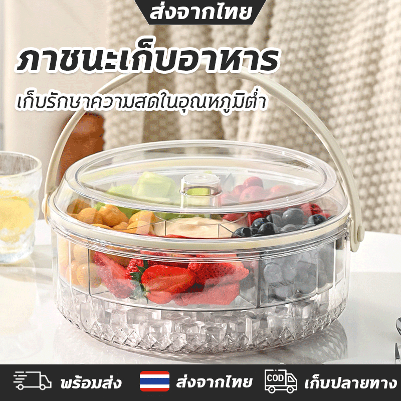 🧊ถอดออกได้🧊าดเสิร์ฟเครื่องปรุง กล่องเก็บอาหาร กันฝุ่นพร้อมฝาปิด เก็บน้ำแข็งได้ คงความสดใหม่ของ แบบใส 5 ช่อง