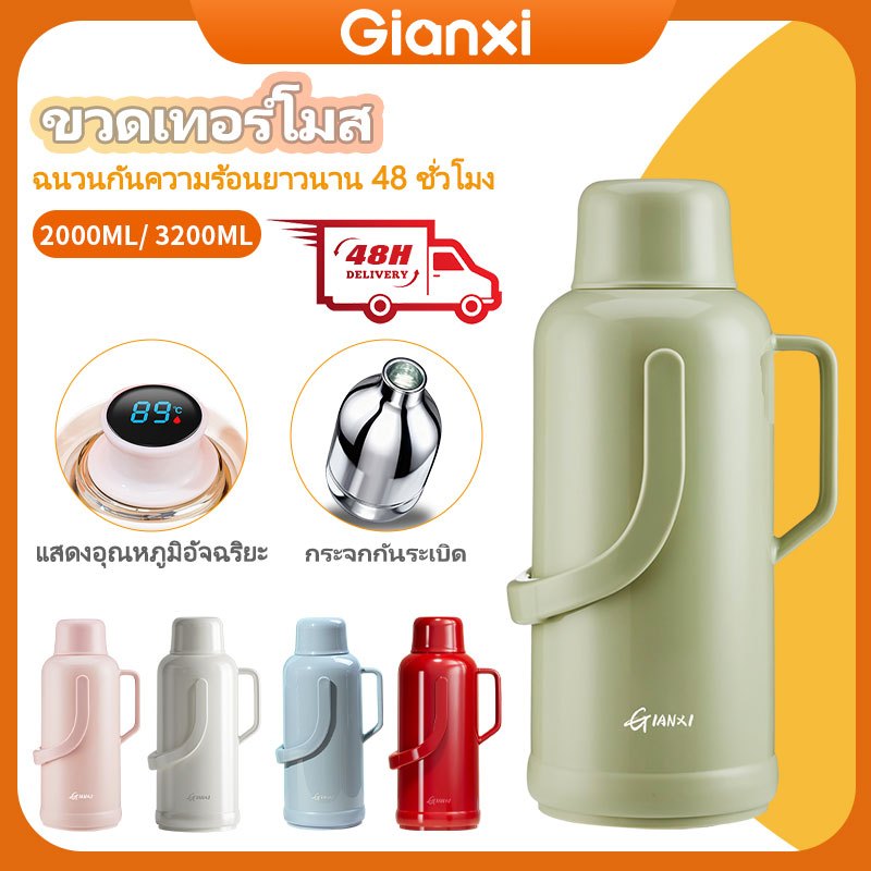 GIANXI กระติกน้ำร้อนไส้แก้ว 2L/3.2L เก็บความร้อน 24 ชม. เหยือกเก็บความร้อนสไตล์นอร์ดิก ความจุใหญ่ สำ
