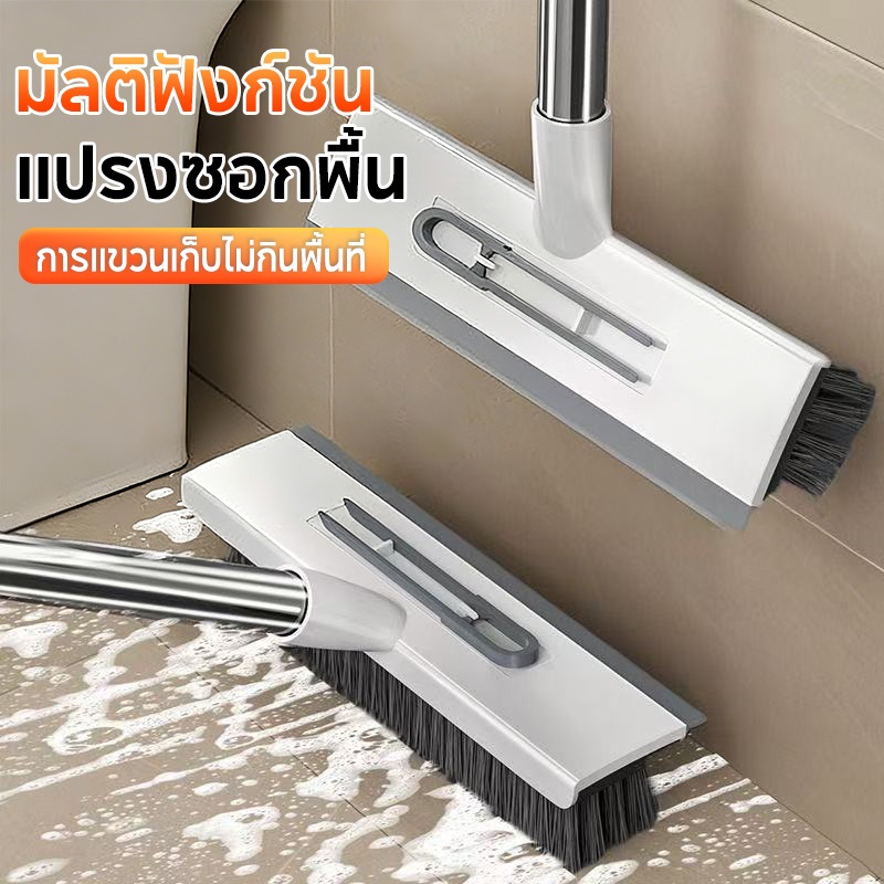 REALIDA 2in1 แปรงขัดพื้น ด้ามยาว พร้อมที่กวาดน้ำ ขัดคราบหนัก ขจัดตะไคร่ ทำความสะอาดห้องน้ำ พื้น ผนัง ซอกมุมลึก