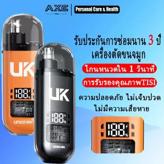 เครื่องเล็มขนจมูกไฟฟ้าแบบพกพาการออกแบบขนาดเล็กพกพาสะดวกพร้อมจอแสดงผล LCD Type-C ชาร์จเร็ว MK-01 รุ่นล้างทําความสะอาดได้การหมุนความเร็วสูงเหมาะสําหรับการใช้ทุกวัน Unisex