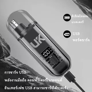 เครื่องเล็มขนจมูกไฟฟ้าแบบพกพาการออกแบบขนาดเล็กพกพาสะดวกพร้อมจอแสดงผล LCD Type-C ชาร์จเร็ว MK-01 รุ่นล้างทําความสะอาดได้การหมุนความเร็วสูงเหมาะสําหรับการใช้ทุกวัน Unisex
