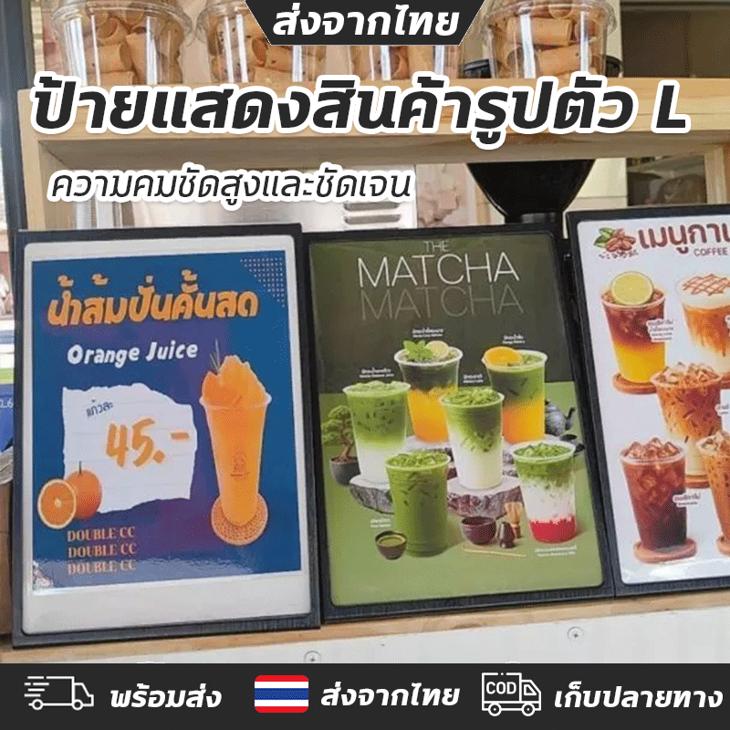 ป้ายอะคริลิคตั้งโต๊ะ ป้ายตั้งโต๊ะ A4 หนา2mm ป้ายอะคริลิคขนาด โชว์หนึ่งด้าน ป้ายเมนู ที่ใส่โบว์ชัวร์ Acrylic ที่ใส่โบว์ชัวร