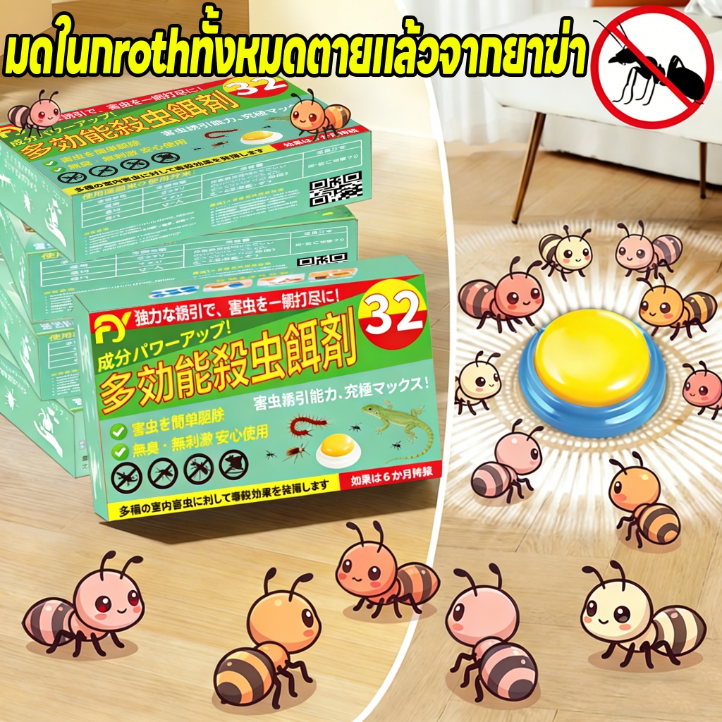 ✅🐜ตายยกรัง 100%ได้ผล🐜ยาฆ่ามด เหยื่อมด เจลกำจัดมด เจลฆ่ามด 32ชิ้น/กล่อง ใช้งานง่าย เพียงติดไว้ ตายยกรัง ได้ผล ปลอดภัย