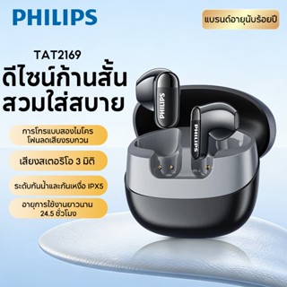 PHILIPS TAT2169  ชุดหูฟังบลูทูธกึ่งในหู ไอพีเอ็กซ์5 กันน้ําแ…