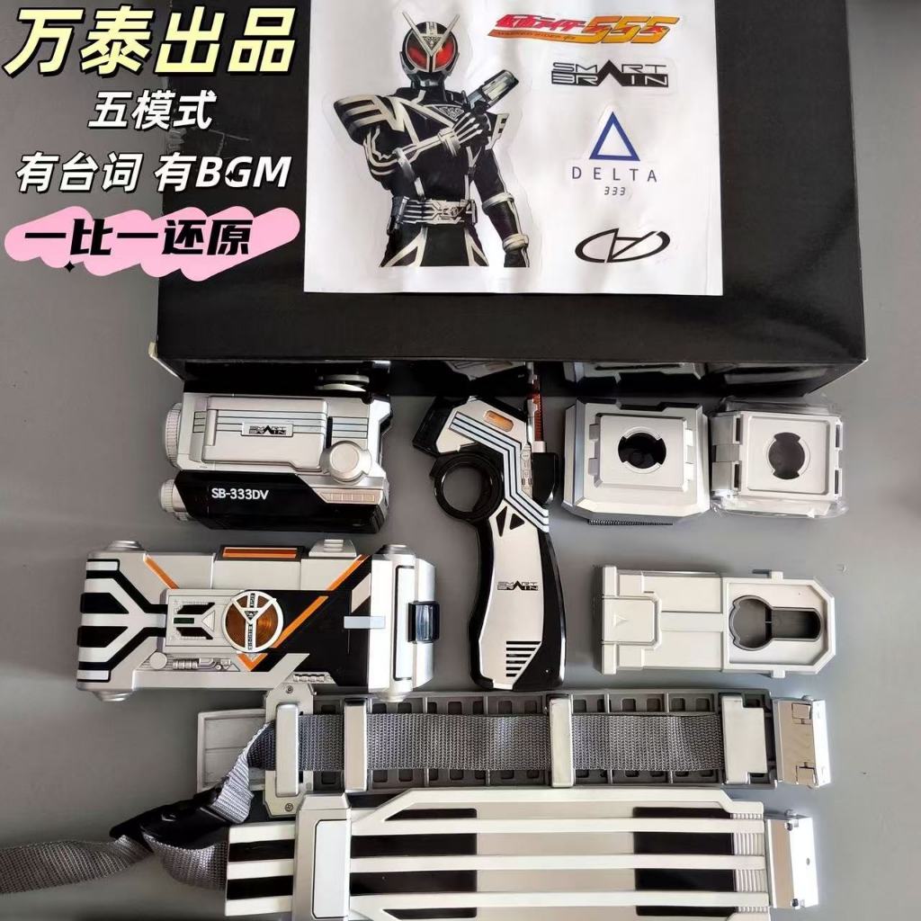 KAMEN RIDER DELTA CSM HENSHIN BELT DRIVER 555 Faiz Caixa PSYGA Multi-mode BGM พร้อมเนื้อเพลงเนื้อเพลง