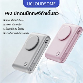 UCLOUDSOME พัดลมแบบหนีบติดเอวขนาดเล็ก แบบพกพา ไม่มีใบมีด 20d…