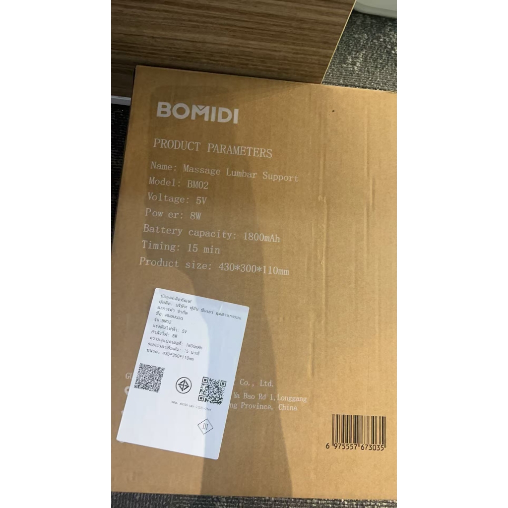 BOMIDI BM02 หมอนนวดหลัง 3D พร้อมประคบร้อน นวดคอบ่าแขนขา ของขวัญผู้ชายผู้หญิงพ่อแม่ สำหรับรถออฟฟิศ ราคา ถูกที่สุด ดีลบีเคเค แกลเลอรีภาพที่ 9