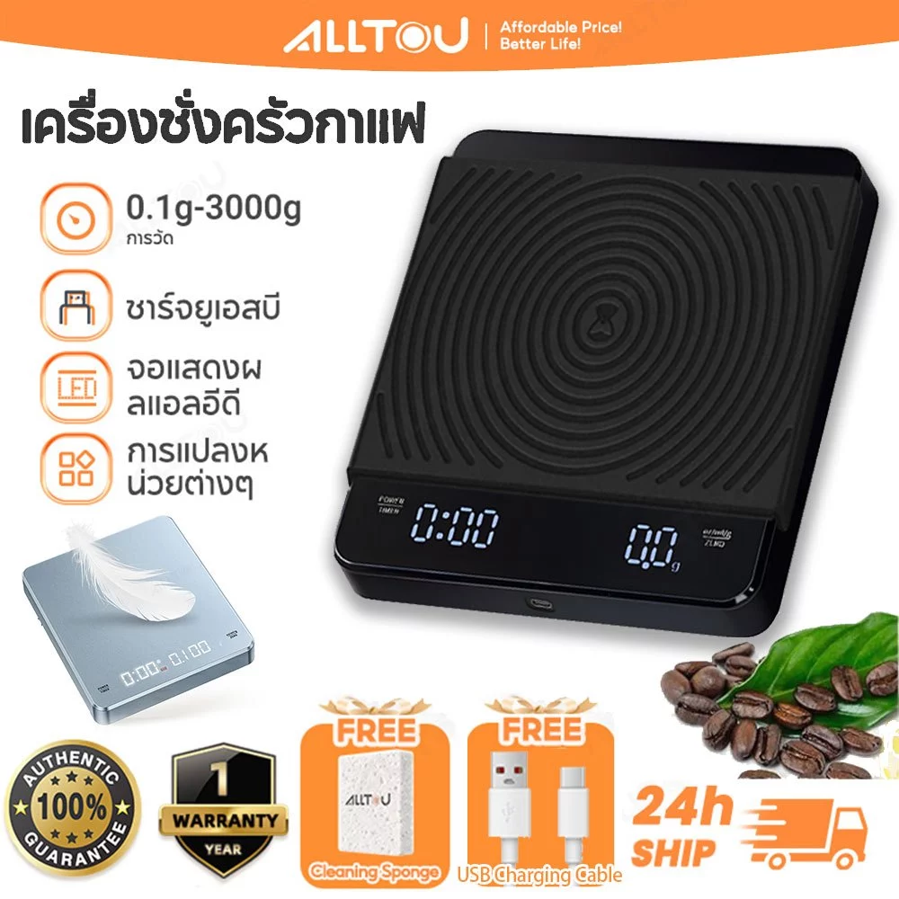 ALLTOU เครื่องชั่งกาแฟดิจิตอล 3KG/0.1G ตาชั่งครัวตาชั่งกิโล Coffee Scales ความแม่นยําสูง 3 หน่วย หน่วยน้ำหนัก LED ตาดิจิตอล 400mAh มีแบตในตัว แบบพกพา กันน้ำ