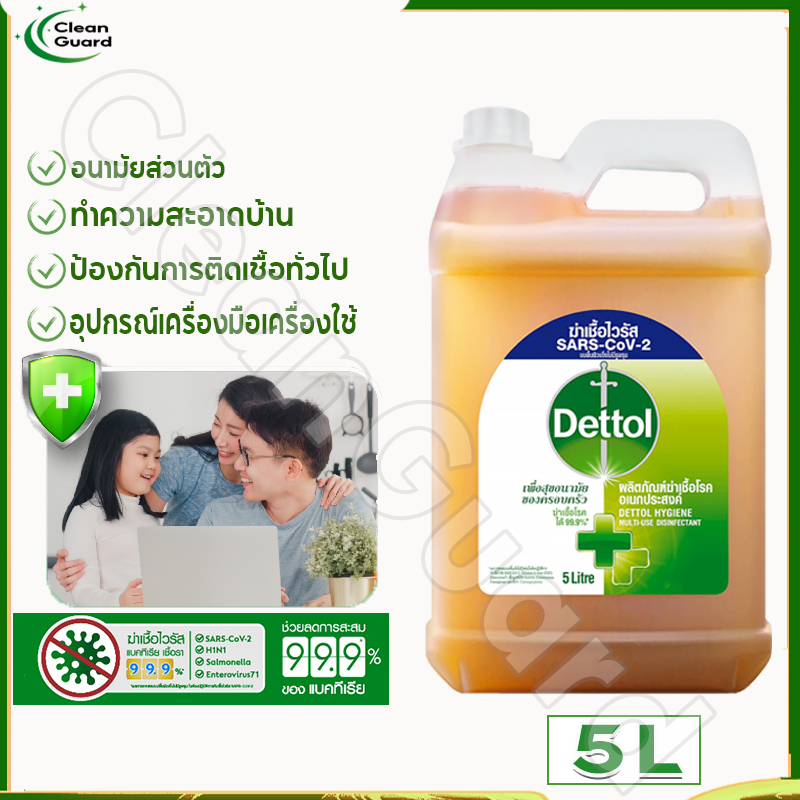 เดทตอล ดิสอินเฟคแทนท์ ไฮจีนิค น้ํายาทําความสะอาดพื้นอเนกประสงค์ ยาฆ่าเชื้อ 5000มล.