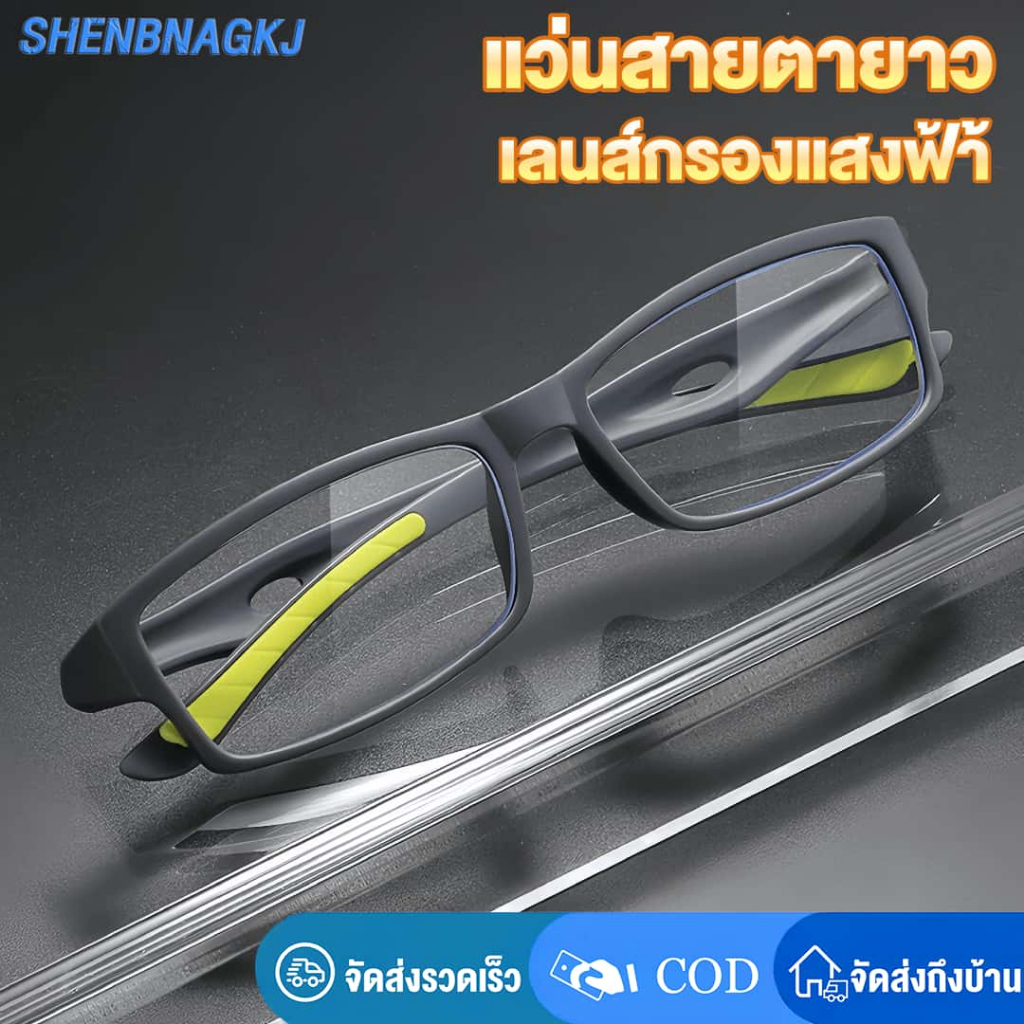 แว่นสายตายาว แว่นอ่านหนังสือ ป้องกันแสงสีฟ้า เคลือบเรซิน ความละเอียดสูง ทรงเหลี่ยมแฟชั่น ใส่ได้ทั้งชายหญิง สายตายาว+1.00 ถึง +4.00