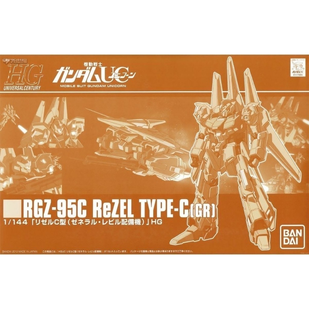 BANDAI PB HG 1/144 MOBILE SUIT GUNDAM RGZ-95C REZEL TYPE-C GR รุ่นพลาสติก
