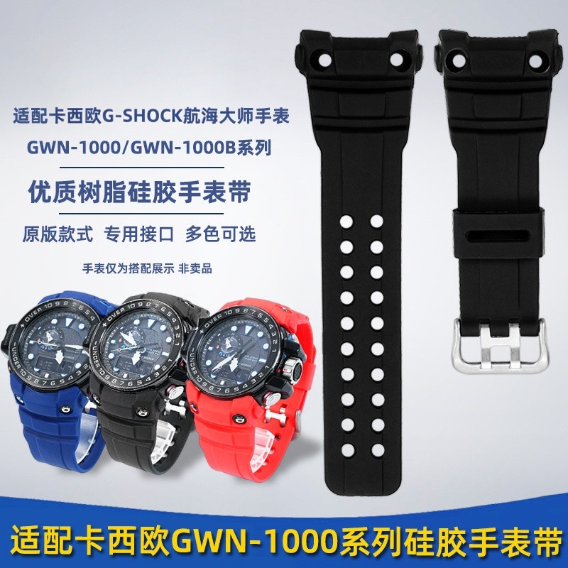 เหมาะสําหรับ Casio G-SHOCK Series Navigation 5371 GWN-1000B/GWN-1000 สายซิลิโคนเรซิน