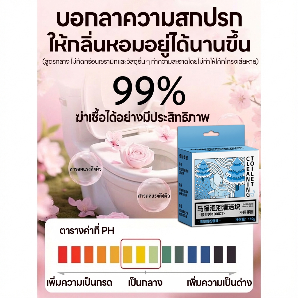 ฆ่าเชื้อและดับกลิ่น MK ก้อนใส่ชักโครก ก้อนฟ้าใส่ชักโครก ดับกลิ่น ขจัดคราบ ฆ่าเชื้อโรค ปริมาณต่อก้อนใหญ่ ใช้งานง่าย ก้อนดับกลิ่นชักโครก ราคา ถูกที่สุด ดีลบีเคเค แกลเลอรีภาพที่ 6