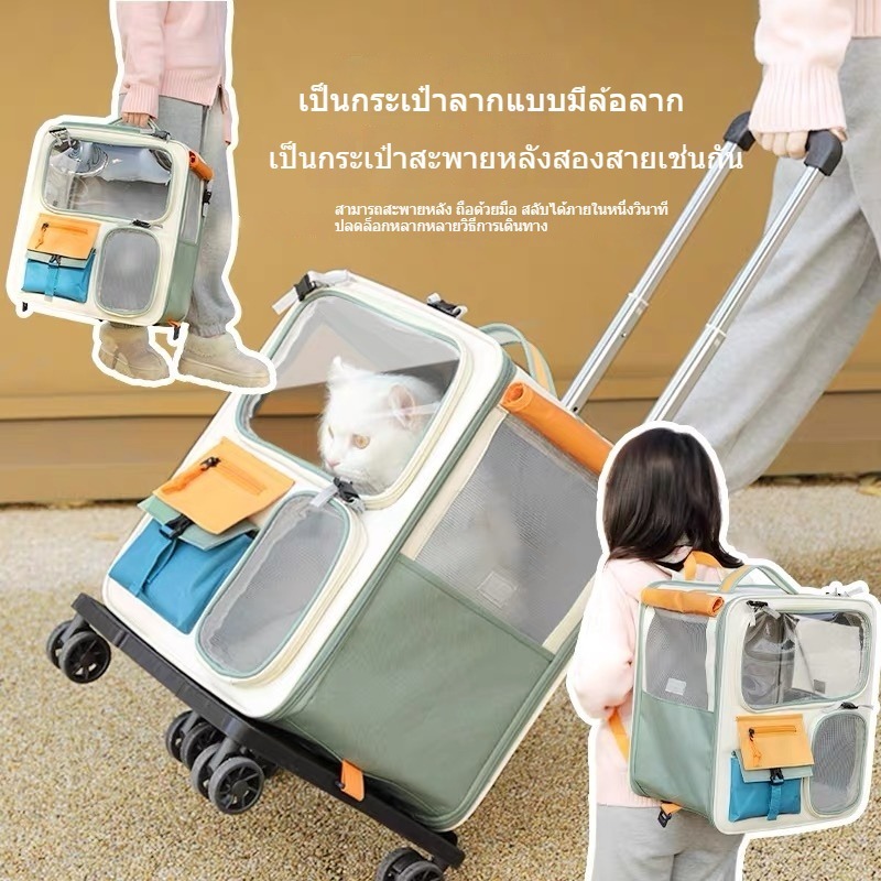 [จัดส่งจากท้องถิ่น🚚]กระเป๋าลากสำหรับแมว รถเข็นแมว  พร้อมล้อเลื่อนเงียบ ล้อUniversal 360° ขนาดใหญ่ ระบายอากาศดี ทนทาน พับเก็บได้ เหมาะสำหรับเดินทางและขึ้นเครื่อง