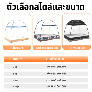 YYT มุ้งกันยุง กางอัตโนมัติ ไม่ต้องประกอบ ติดตั้งง่าย เก็บได้ มุ้งกระโจม 2 ประตู สำหรับห้องนอน