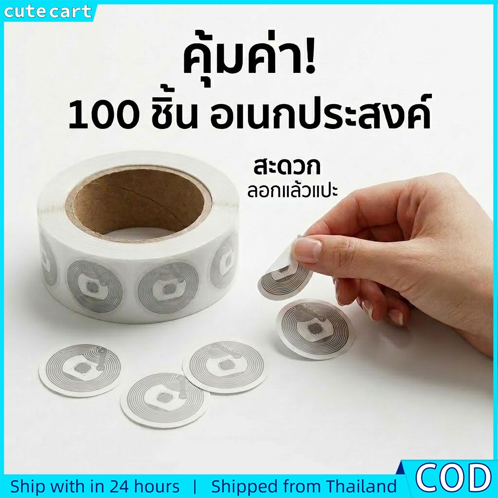 สติ๊กเกอร์ฉลาก NFC NTAG 213 ชุด 100 ชิ้น ความไวสูง 13.56MHz แท็กป้องกันการปลอมแปลงและดิจิทัล