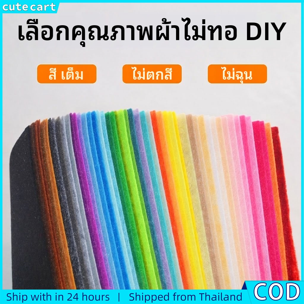40 ชิ้น DIY Craft Felt แผ่น 1 มม.ผ้าไม่ทอสี่เหลี่ยมหลายสีสําหรับงานฝีมือ, เย็บ, เย็บปักถักร้อยและตกแต่ง