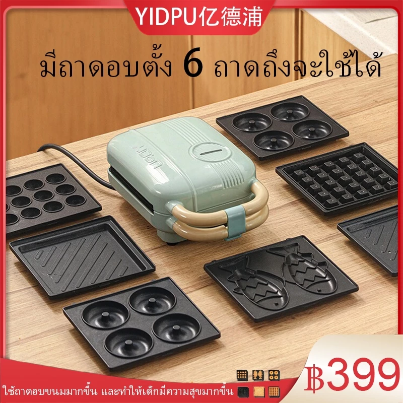 ✅YIDPU亿德浦 เครื่องทําวาฟเฟิล เครื่องทําโดนัทจิ๋ว ทําโดนัท เครื่องทําแซนด์วิช