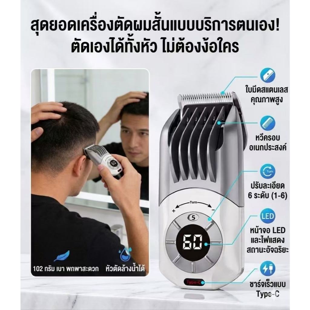 LTZ Short Handle Self-Service Hair Clipper ปัตตาเลี่ยนตัดผมไฟฟ้าตัดตัวเองทั้งหัว 6-Speed Fine-Tunning Type-C Fast Charge 102g น้ําหนักเบาตัดผมเครื่องมือที่มีประโยชน์