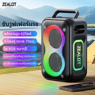 ZEALOT PT02 ลําโพงบลูทูธ 60W Deep Bass ลําโพงไร้สายแบบพกพา,ล…