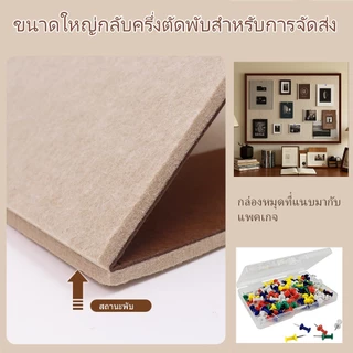 บอร์ดข้อความ บอร์ด felt บอร์ดคอร์ก ขนาดใหญ่ 80*120 ซม. ติดผนัง สำนักงาน โรงเรียน