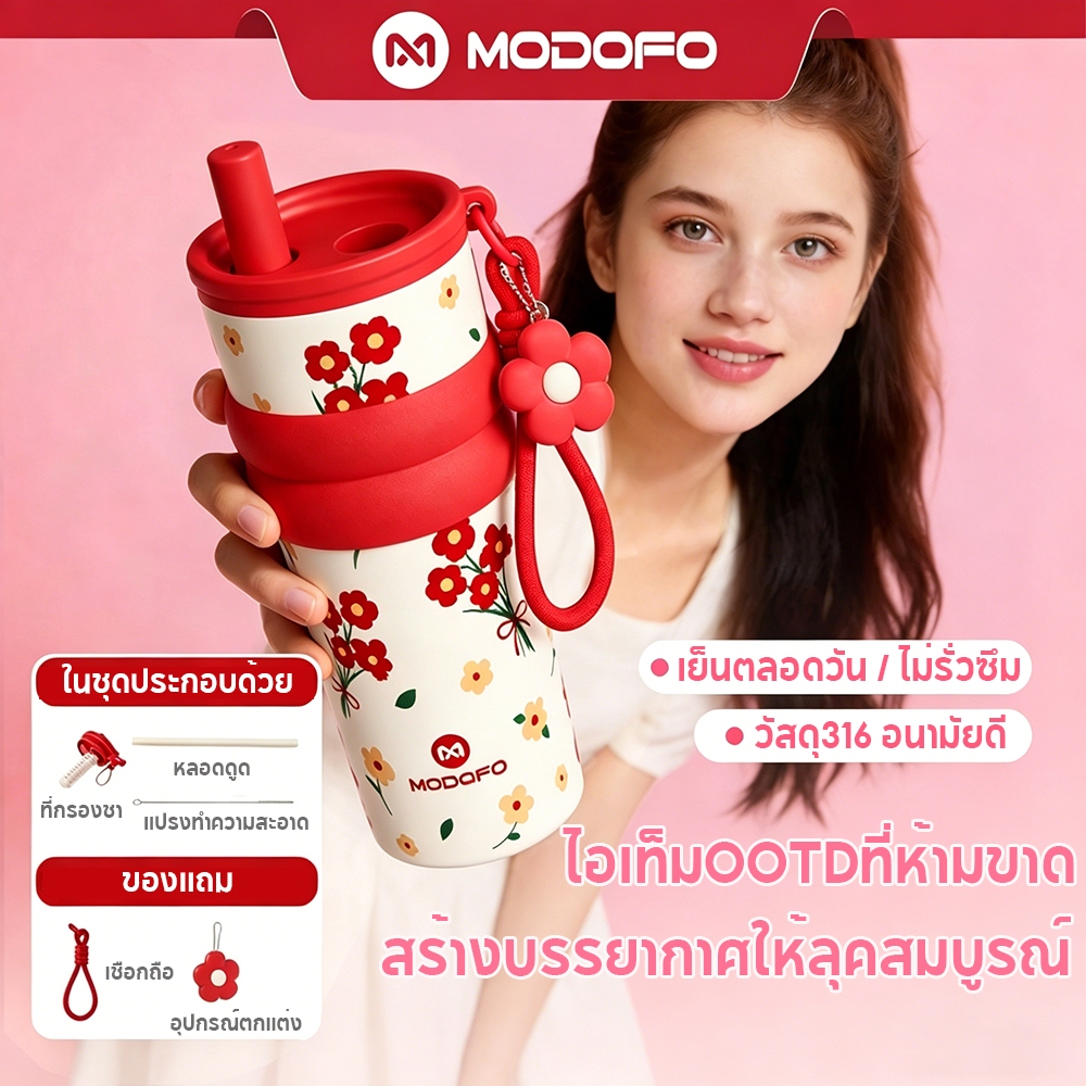 [🏆ดีไซน์ดีกว่า คุณภาพดีกว่า] MODOFO 710ml แก้วเก็บความเย็น SUS316 กระบอกน้ำเก็บความเย็น กระติกสตรีน่ารัก แก้วกาแฟสแตนเลส เก็บความร้อนและความเย็ แก้วกาแฟเก็บความเย็น แก้ว MODOFO ของแท้