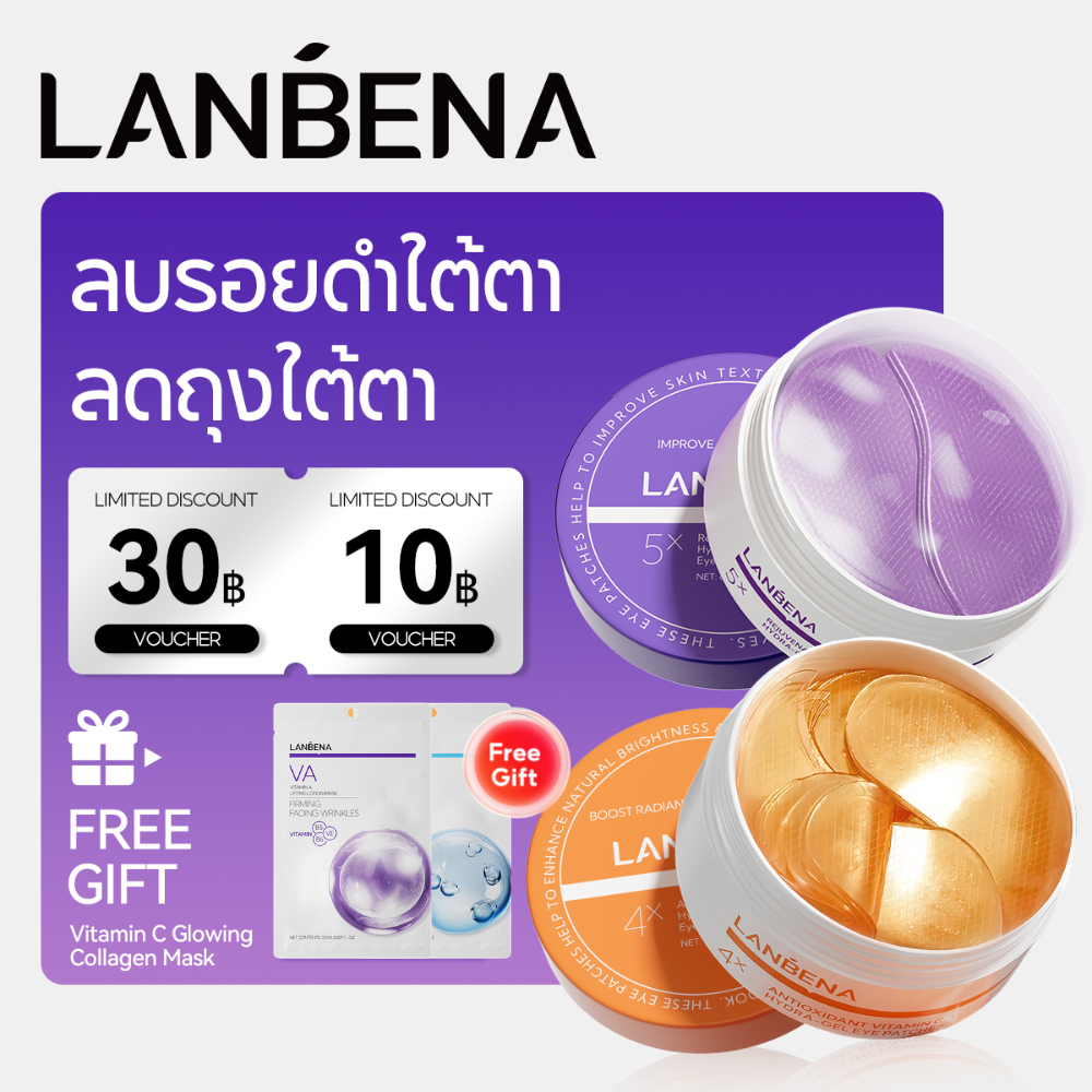 LANBENA แผ่นตา Vitamin C Retinol 60pcs/30pairs กระจ่างใส ลดรอยดำใต้ตา ต่อต้านริ้วรอย ยกกระชับ ผิวยั่งยืน มาส์กใต้ตา