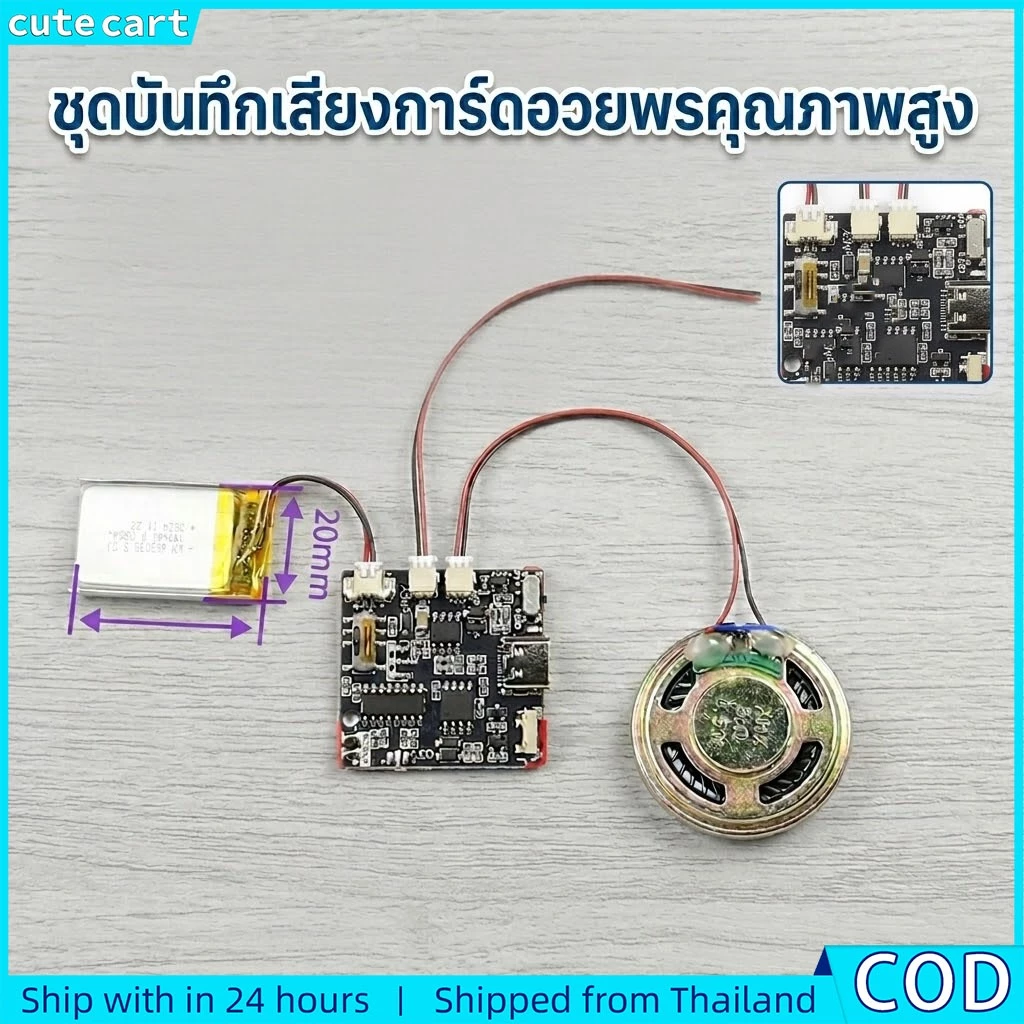 โมดูลเสียง DIY MP3 8MB GC06A อินเทอร์เฟซ Type-C ครบชุดสําหรับกล่องของขวัญเพลงสร้างสรรค์และการ์ดอวยพร