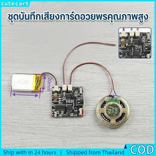 โมดูลเสียง DIY MP3 8MB GC06A อินเทอร์เฟซ Type-C ครบชุดสําหรับกล่องของขวัญเพลงสร้างสรรค์และการ์ดอวยพร