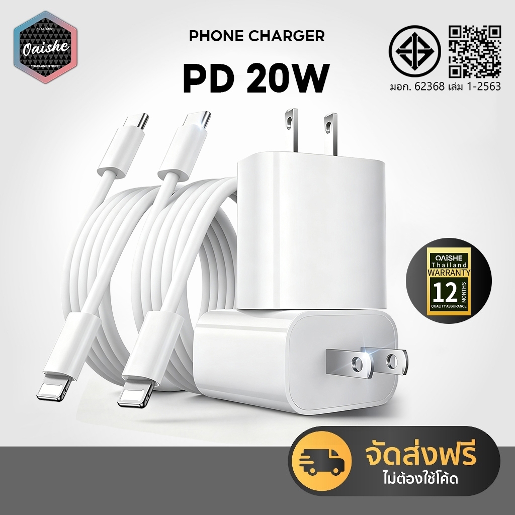 Q191 【รับประกัน 1 ปี】ชาร์จไว PD 20w charger type c to Li สายชาร์จเร็ว+หัวชาร์จชาร์จคุณภาพสูง สำหรับ iP6 7 8 x xr 11 12 13 14