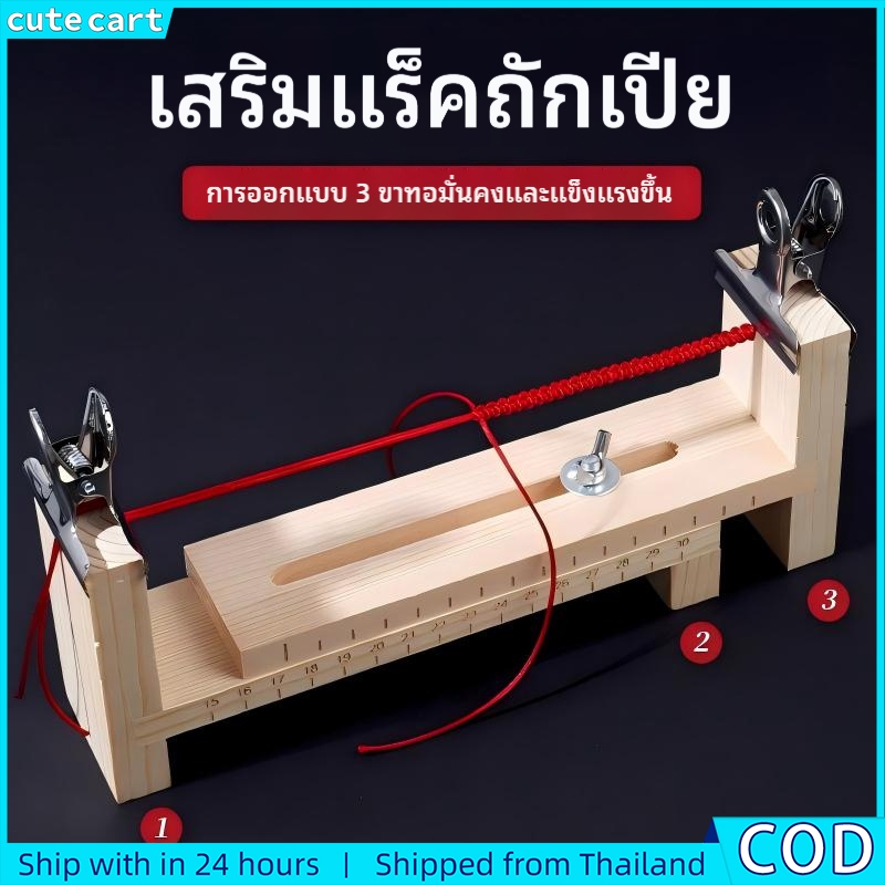 1 ชุดสร้อยข้อมือเครื่องมือสายรัดข้อมือ โครงไม้ถักข้อมือ | ปรับความยาวได้ | มาพร้อมคลิปหนีบสแตนเลส 2 ชิ้น