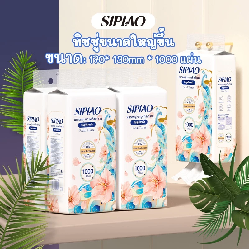 5bags กระดาษทิชชู่หนานุ่ม Sipiao (1389-5) 4ply กระดาษชําระแบบแขวน ผ้าเช็ดปาก GB/T20808