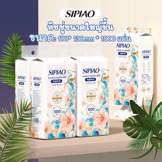 5bags กระดาษทิชชู่หนานุ่ม Sipiao (1389-5) 4ply กระดาษชําระแบบแขวน ผ้าเช็ดปาก GB/T20808