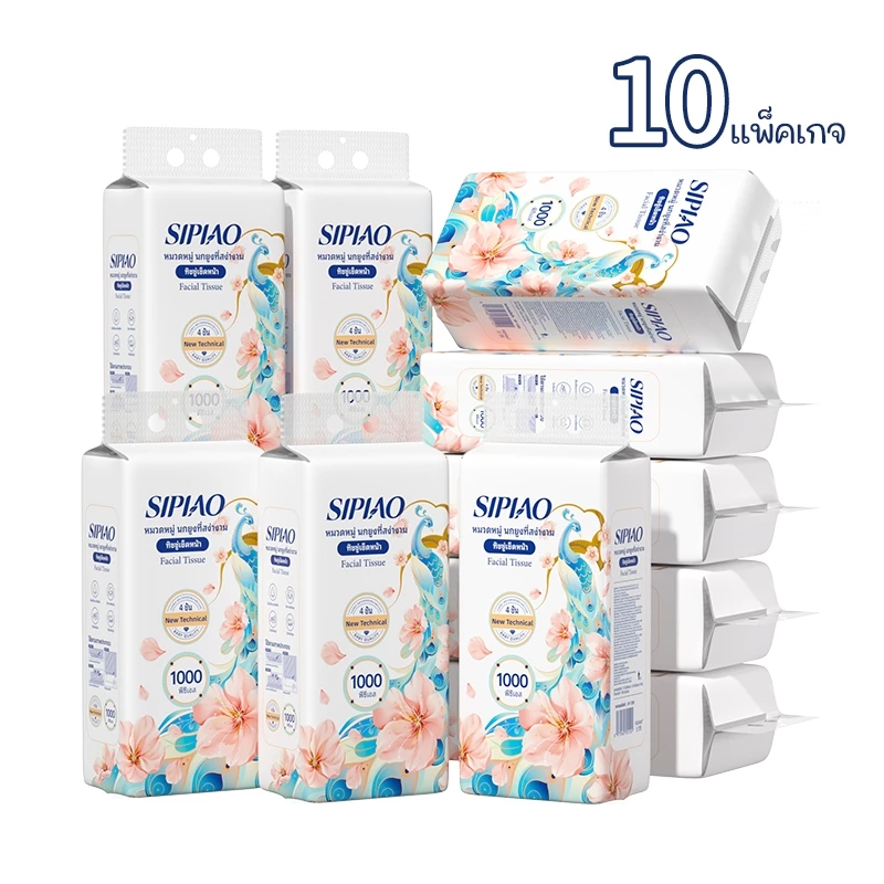 10แพ็ค4ชั้น กระดาษทิชชูหนานุ่ม ซิเปียว (1389-10) ห่อละ1000ชิ้น ขนาด170 * 130มม กระดาษชําระ