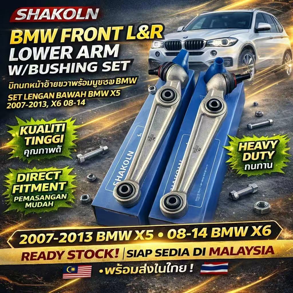 (SHAKOLN)BMW FRONT L&R LOWER ARM W/BUSHING SET 2007-2013 BMW X5 08-14 X6