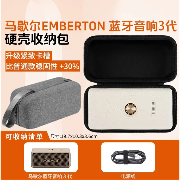 เหมาะสําหรับ marshall marshall Audio Storage Bag ลําโพงบลูทูธ emberton Hard Shell กล่องเก็บของแบบพกพา