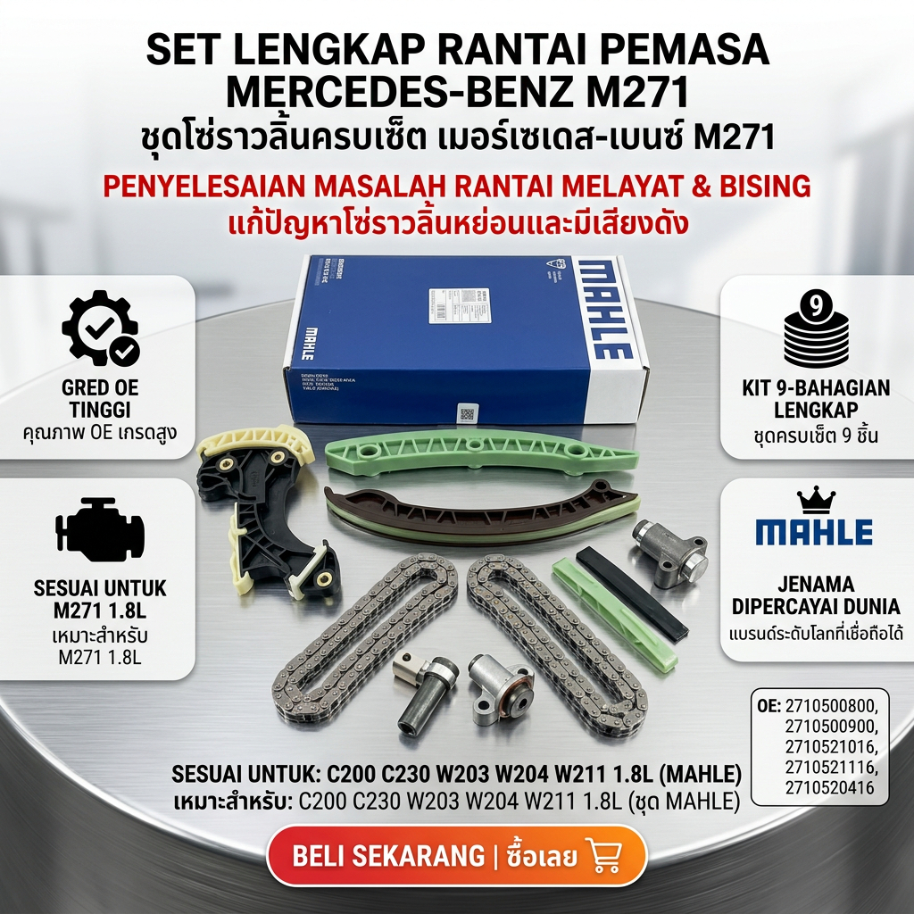 MERCEDES-BENZ C200 C230 W203 W204 W211 M271 1.8L MAHLE 9PC TIMING CHAIN GUIDE KIT OE:271 050 08 00 2