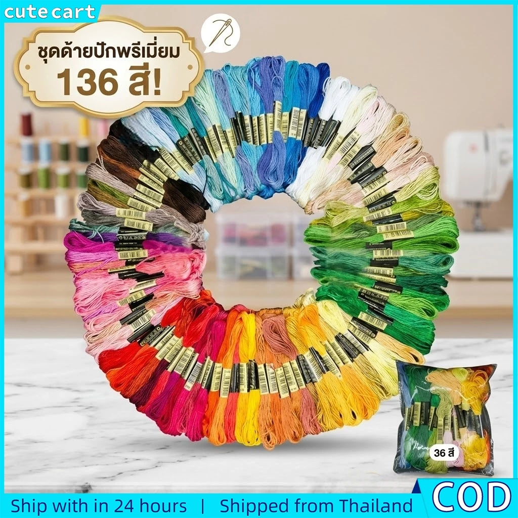 ด้ายเย็บปักถักร้อยที่มีสีสัน 36/136 Skeins ผ้าฝ้าย Cross Stitch Floss เย็บ String ชุดสําหรับงานฝีมือ DIY ทํางานฝีมือ