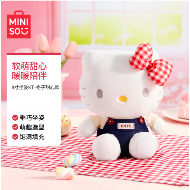 MINISO MINISO MINISO Sanrio HelloKitty ตุ๊กตาผ้ากํามะหยี่ ตุ๊กตาวันหยุด ของขวัญของเล่น