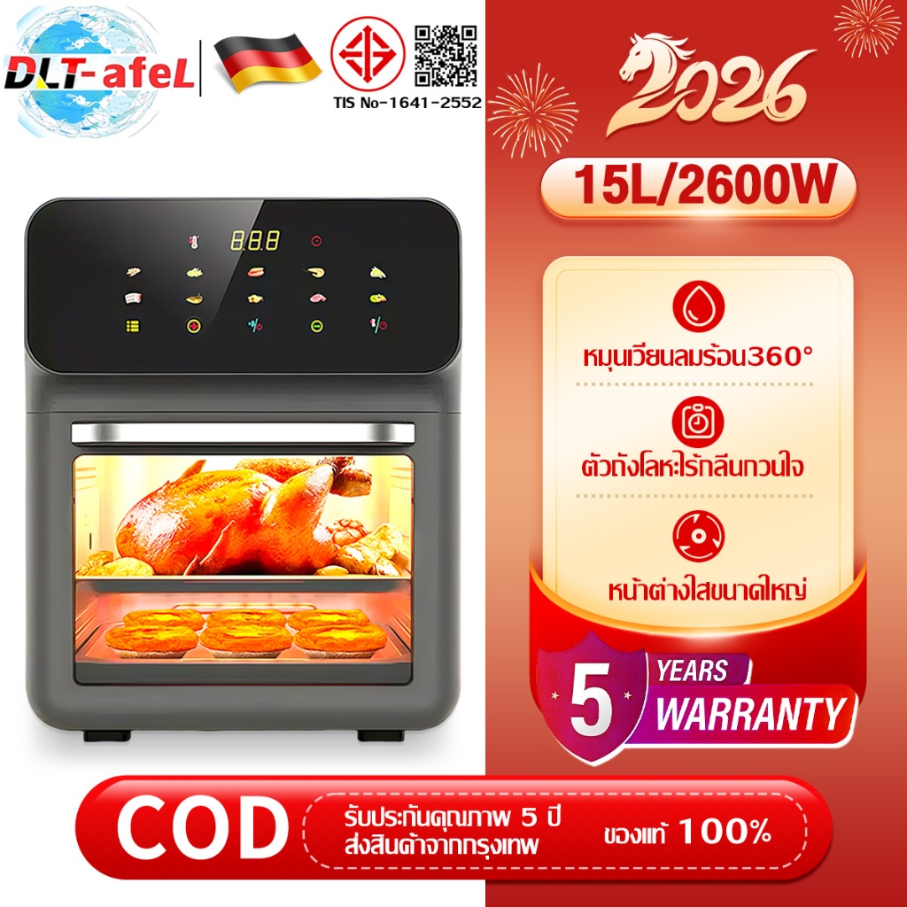 🔥รับประกัน 5 ปี🔥 หม้อทอดไร้น้ำมัน 15L（หน้าจอสีแบบสัมผัส ลมหมุนเวียน 360 ° อาหารไม่ต้องพลิก）air fryer หม้อทอดไร้มัน
