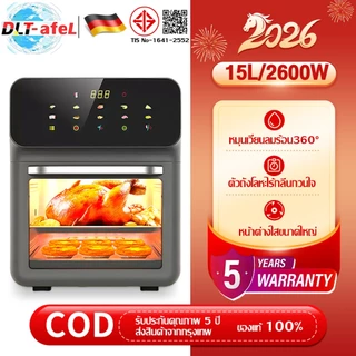 🔥 5 ปี🔥 หม้อทอดไร้น้ํามัน 15L ลมหมุนเวียน 360° หน้าจอสีสัมผัส ไม่ต้องกลับอาหาร ตะกร้าแยกชิ้น ล้างง่าย